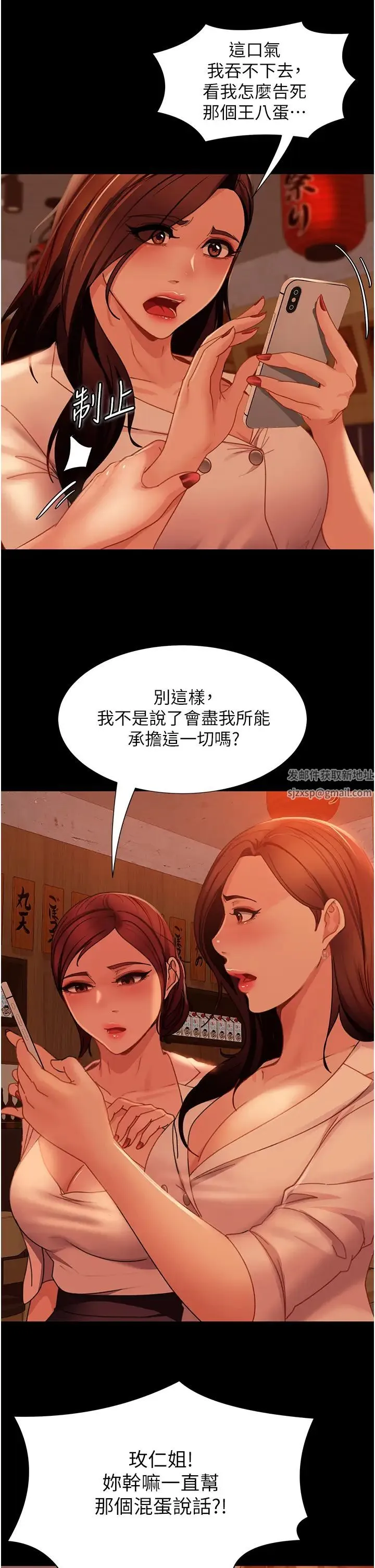 直男逆袭婚友社 第51話-我會負責到底 第48页
