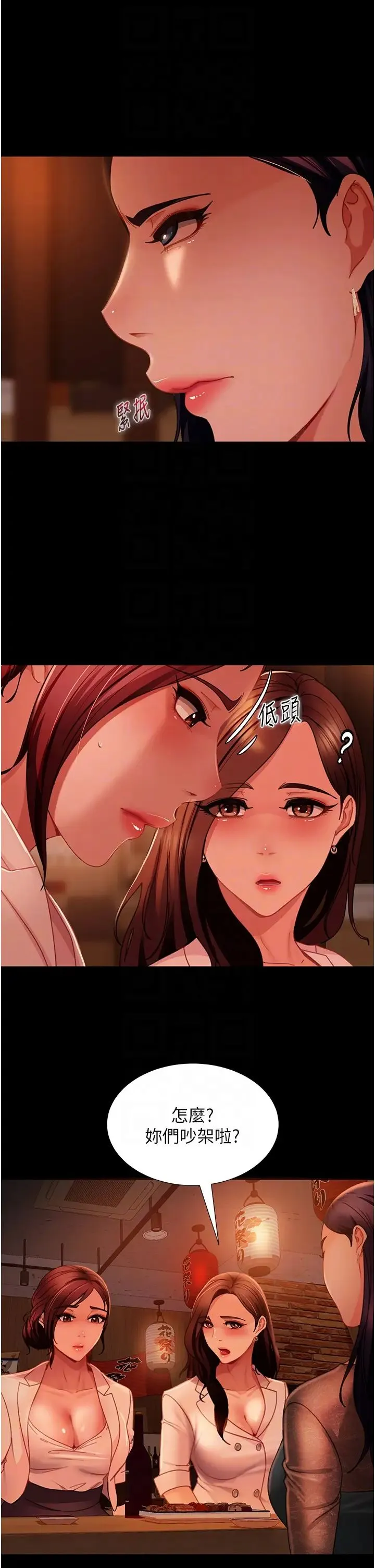 直男逆袭婚友社 第51話-我會負責到底 第34页