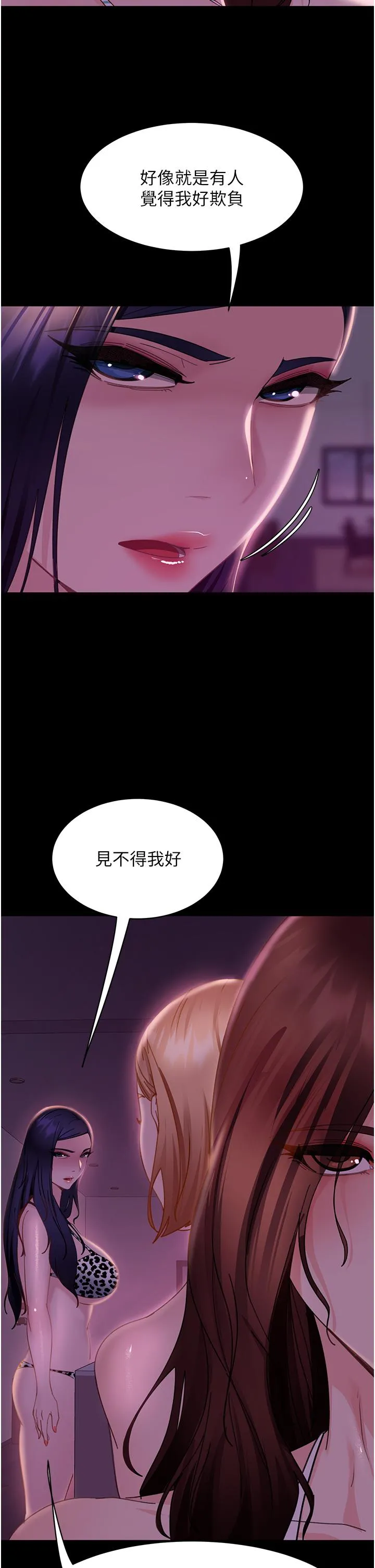 直男逆袭婚友社 第19话-自行开启的按摩棒 第40页