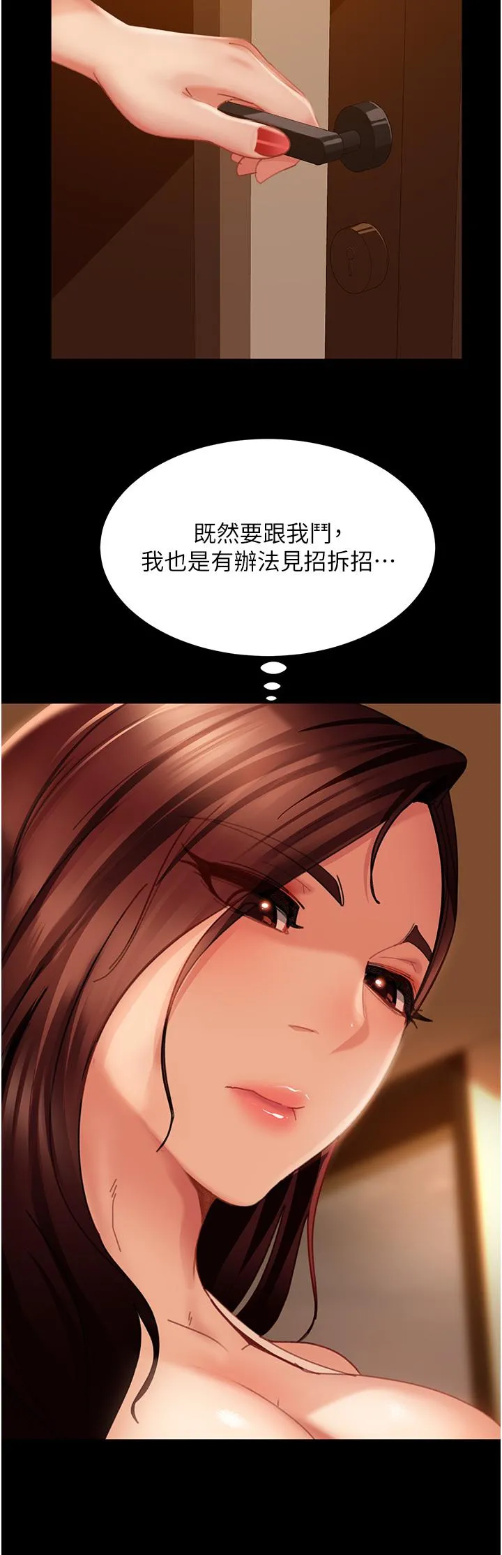 直男逆袭婚友社 第19话-自行开启的按摩棒 第8页
