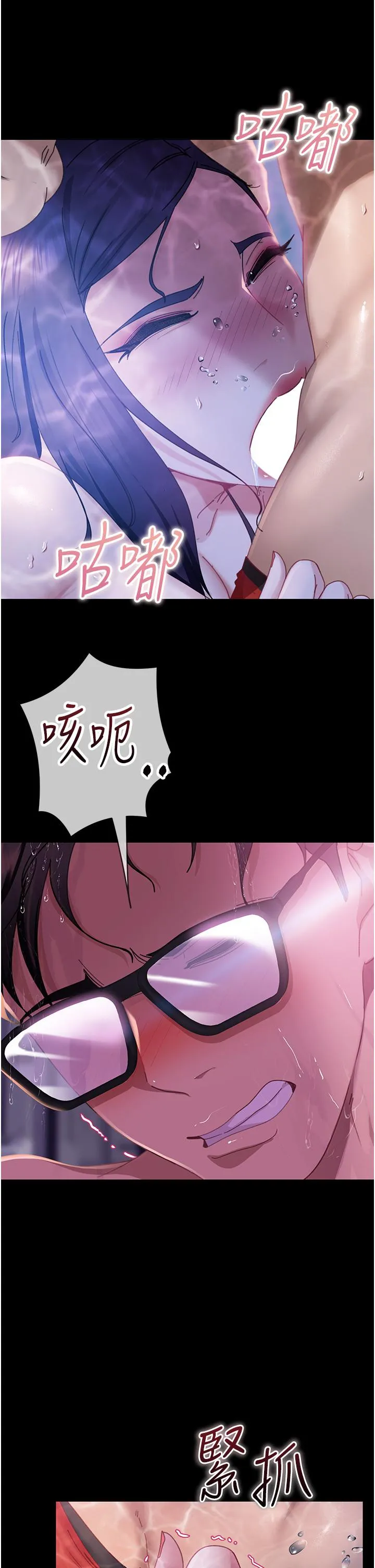直男逆袭婚友社 第19话-自行开启的按摩棒 第27页