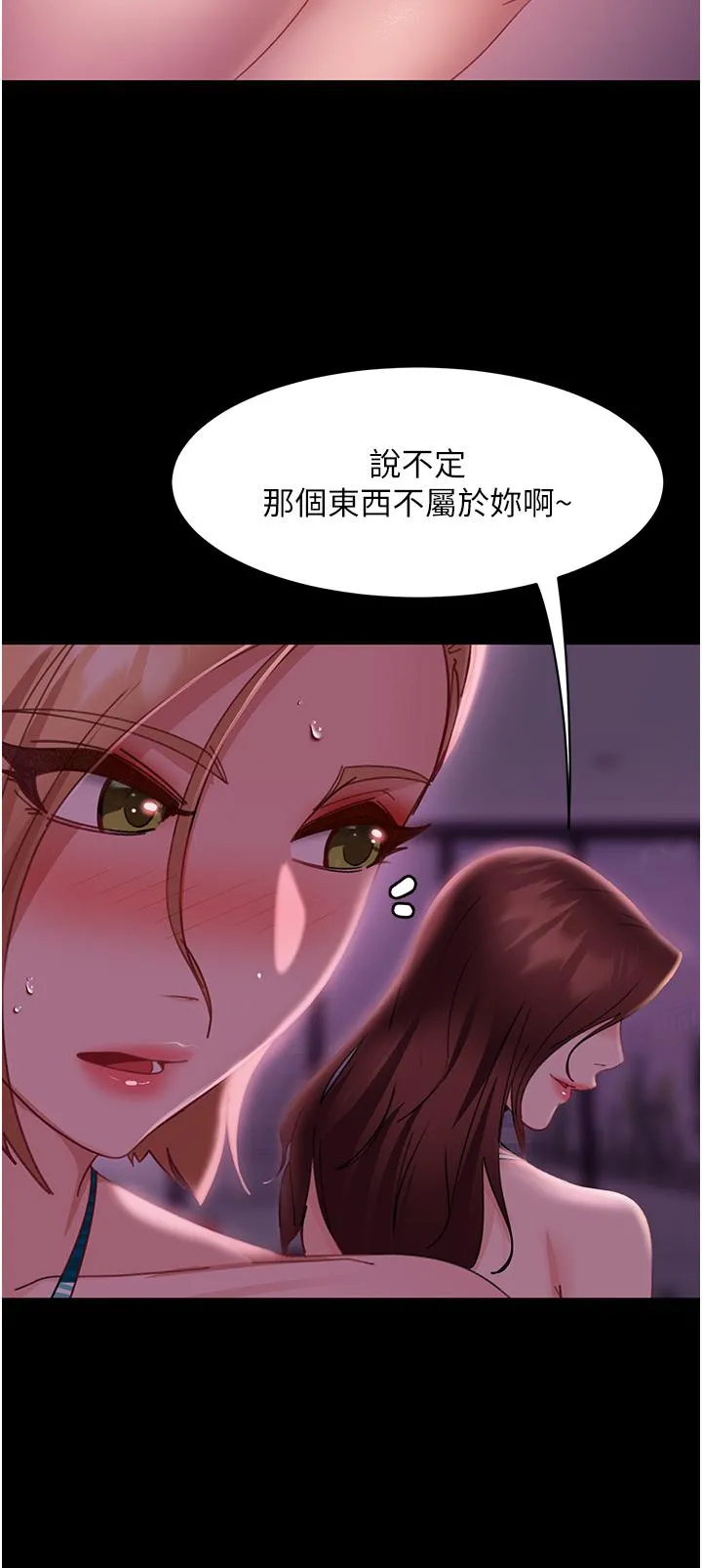 直男逆袭婚友社 第19话-自行开启的按摩棒 第42页