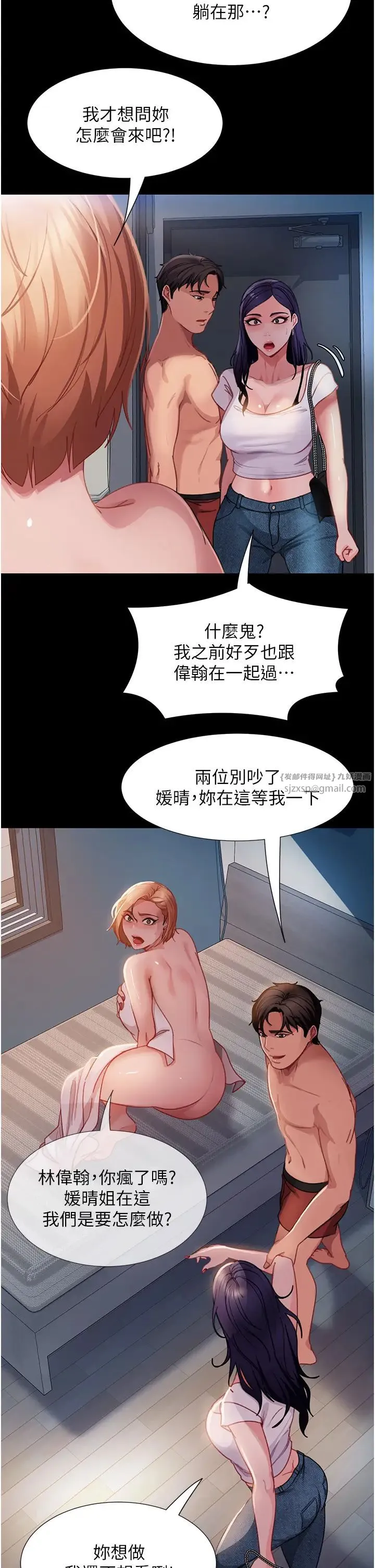 直男逆袭婚友社 第55話最終話-新格局下的新關係 第41页