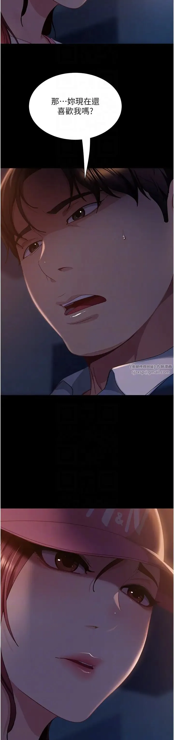 直男逆袭婚友社 第55話最終話-新格局下的新關係 第10页