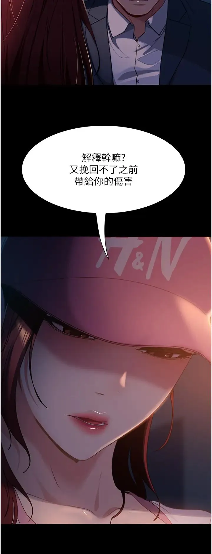 直男逆袭婚友社 第55話最終話-新格局下的新關係 第7页