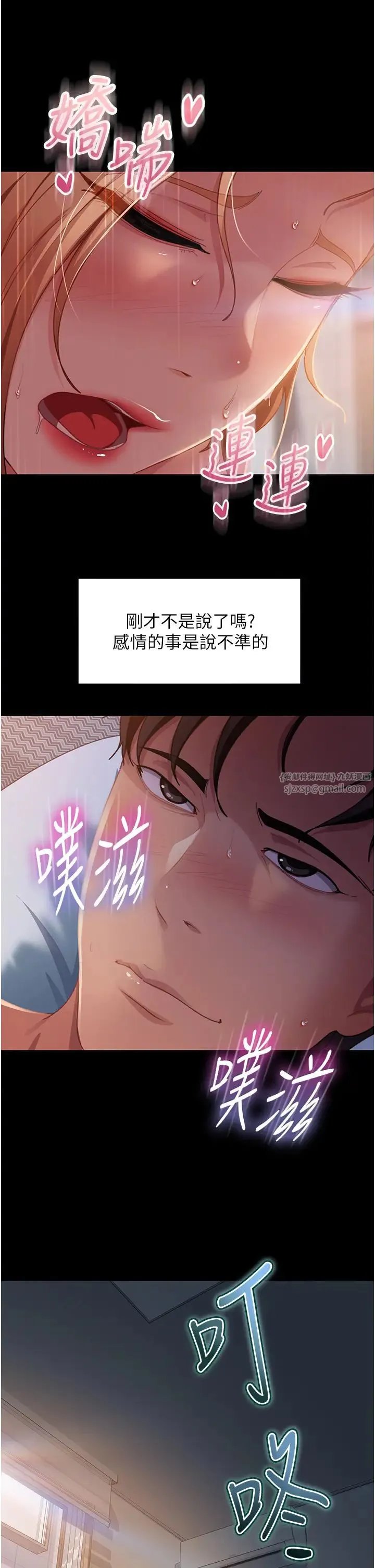 直男逆袭婚友社 第55話最終話-新格局下的新關係 第38页