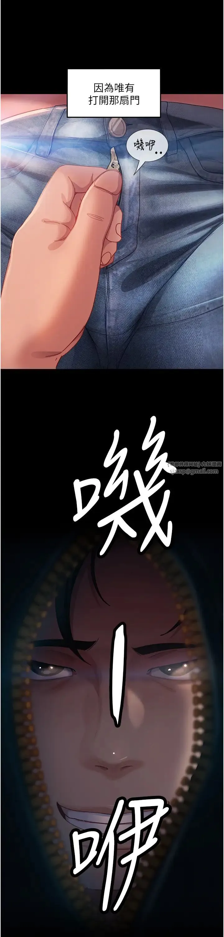 直男逆袭婚友社 第55話最終話-新格局下的新關係 第46页