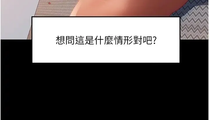 直男逆袭婚友社 第55話最終話-新格局下的新關係 第37页