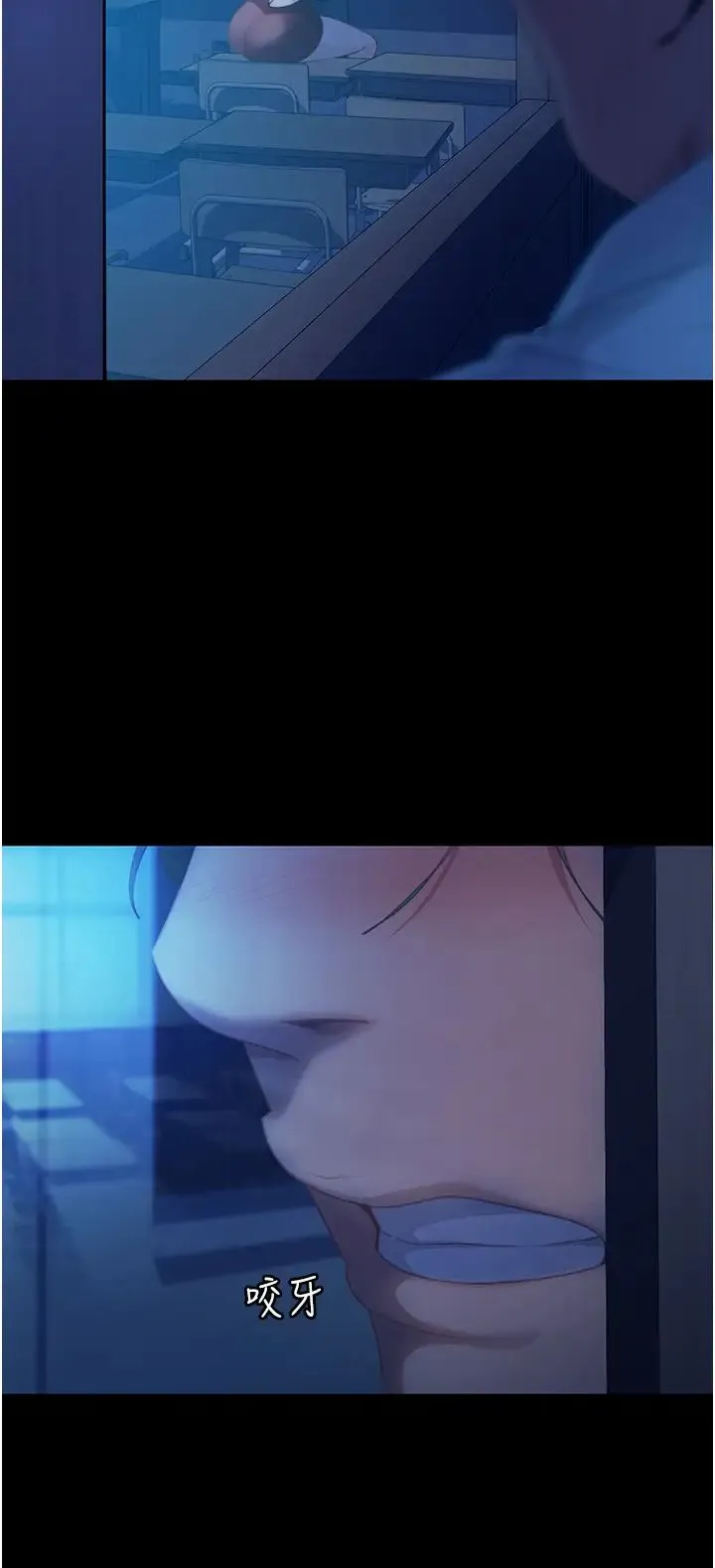 直男逆袭婚友社 第45話-加入戰局的新面孔 第13页