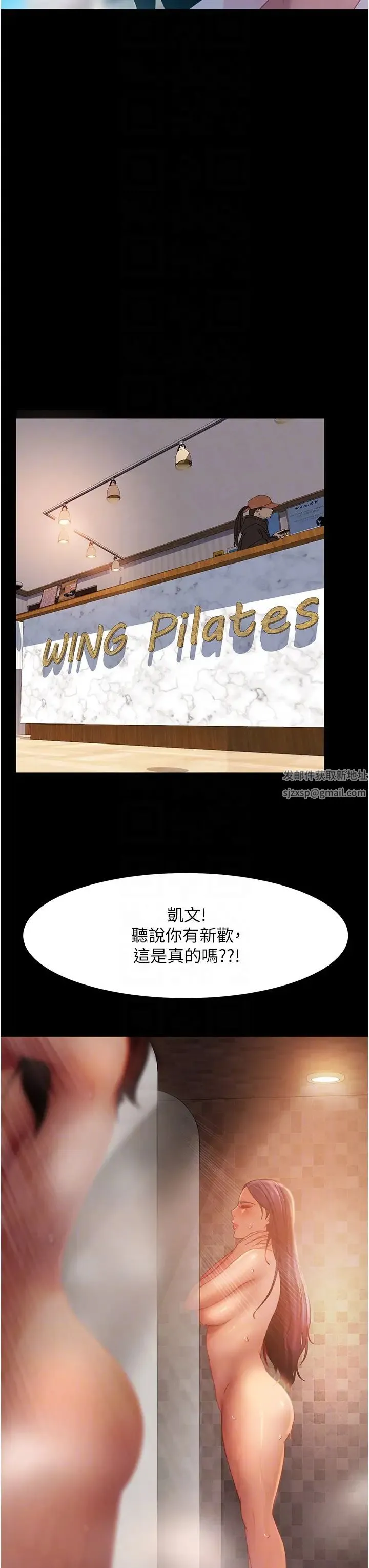 直男逆袭婚友社 第45話-加入戰局的新面孔 第34页