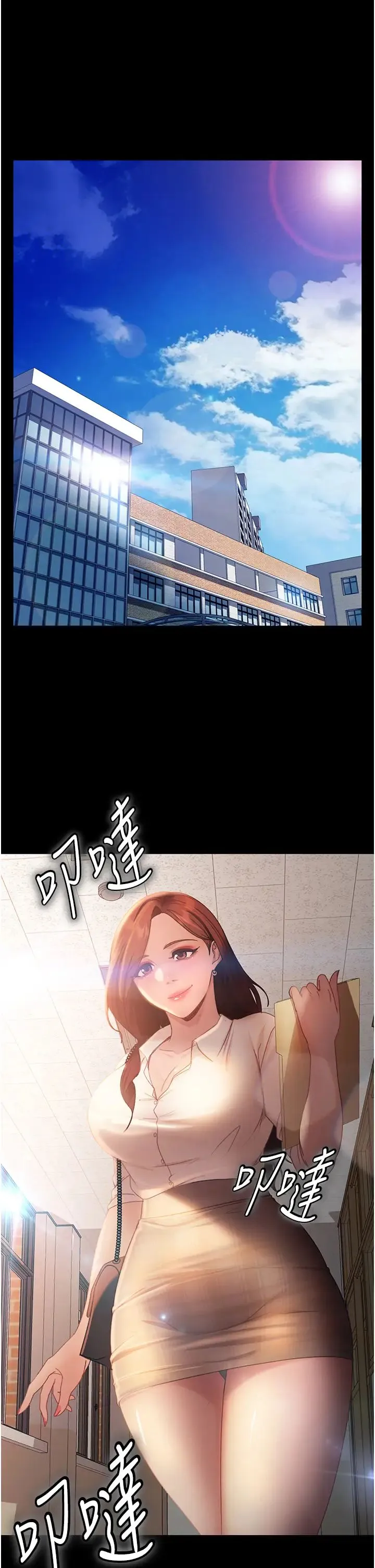 直男逆袭婚友社 第45話-加入戰局的新面孔 第17页