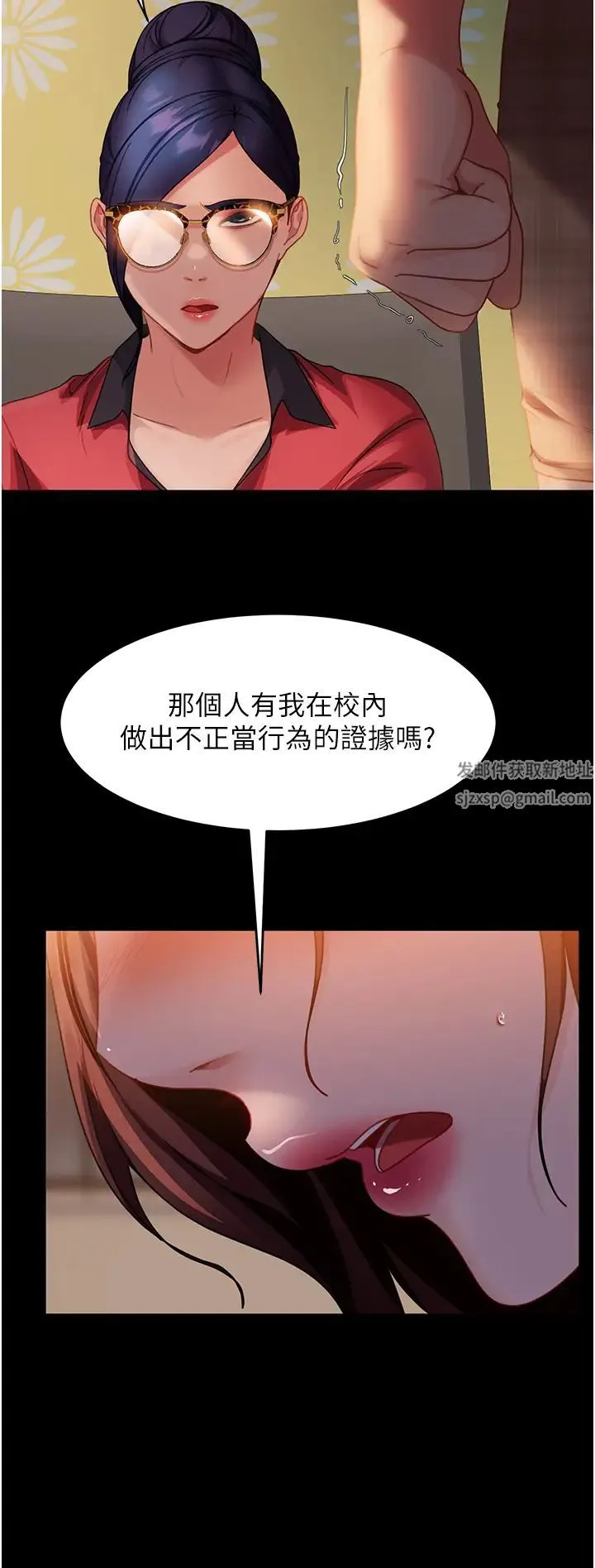 直男逆袭婚友社 第45話-加入戰局的新面孔 第23页