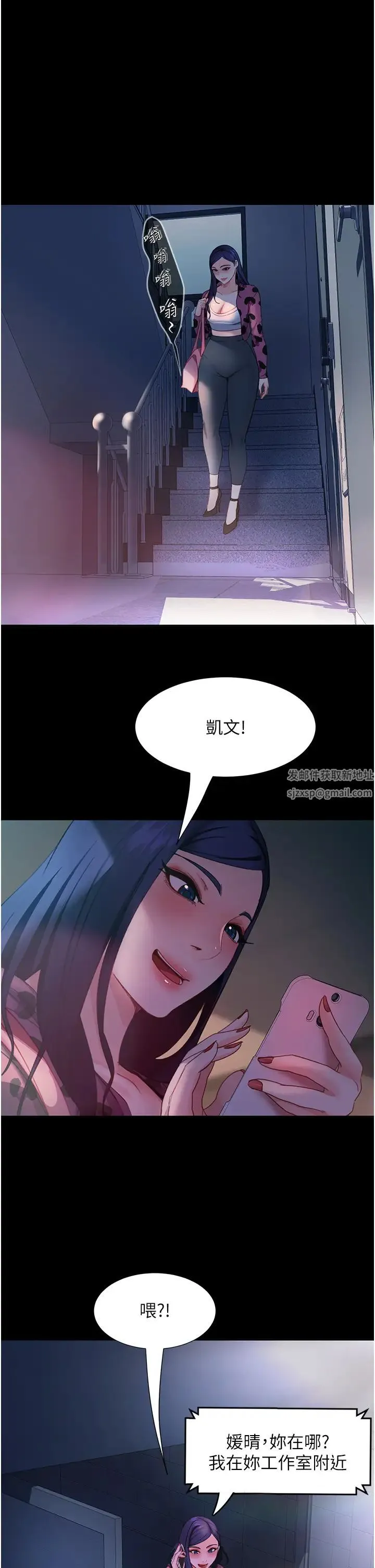 直男逆袭婚友社 第45話-加入戰局的新面孔 第40页