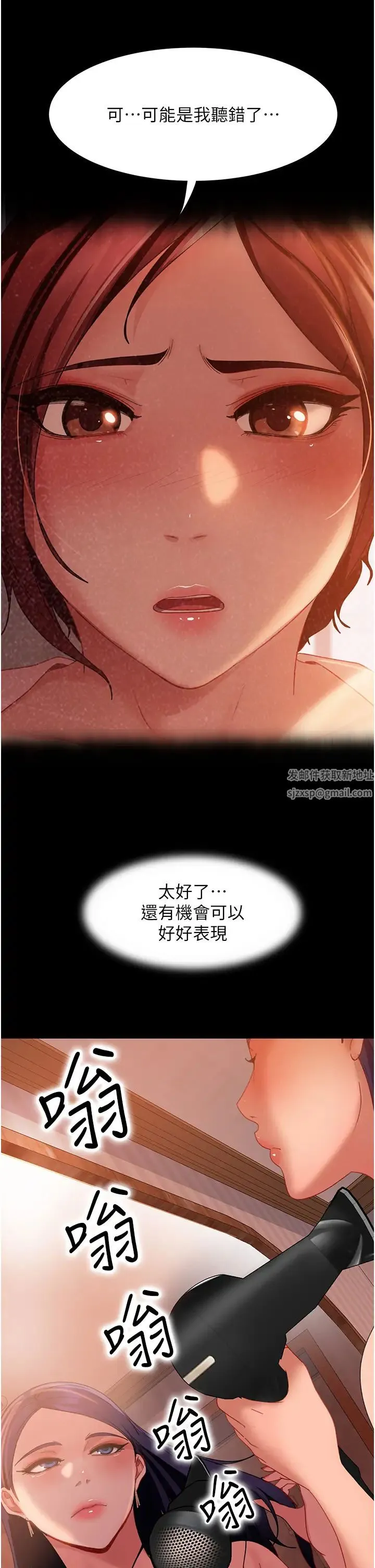直男逆袭婚友社 第45話-加入戰局的新面孔 第37页