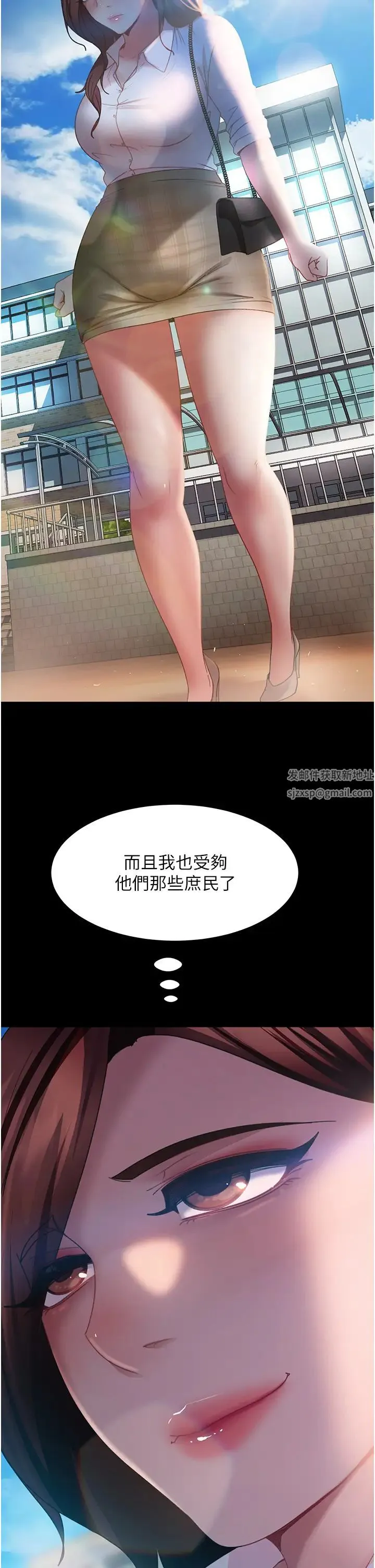 直男逆袭婚友社 第45話-加入戰局的新面孔 第33页