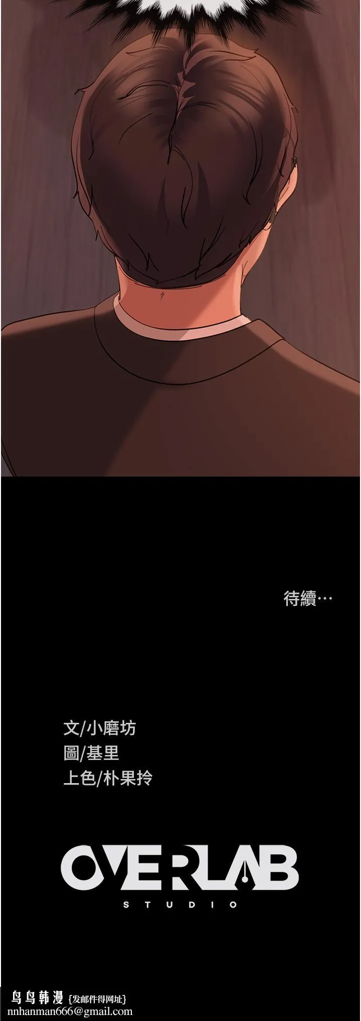 直男逆袭婚友社 第16话-用按摩棒调教妳 第42页
