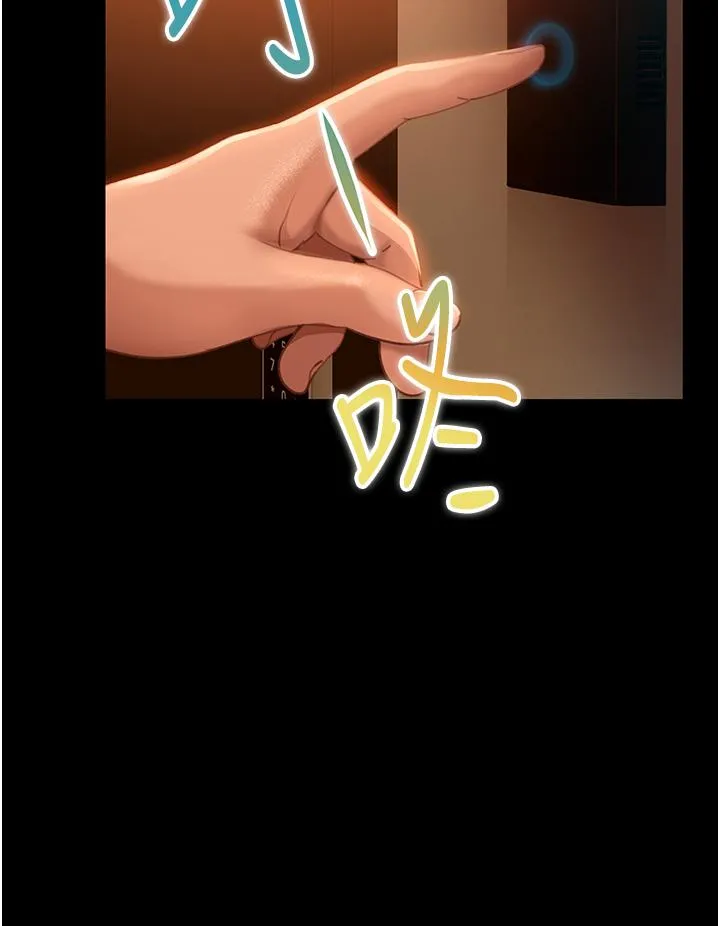 直男逆袭婚友社 第16话-用按摩棒调教妳 第38页