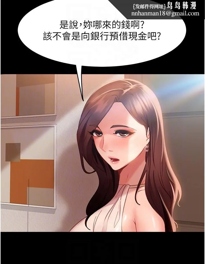 直男逆袭婚友社 第16话-用按摩棒调教妳 第22页