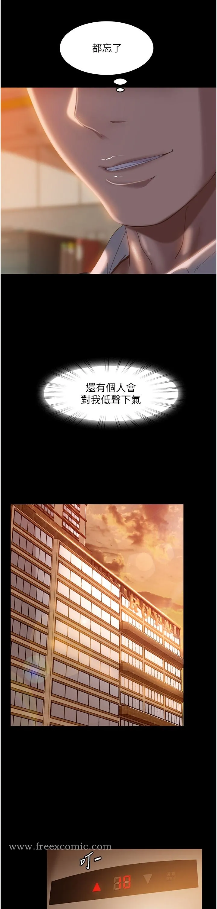直男逆袭婚友社 第16话-用按摩棒调教妳 第35页