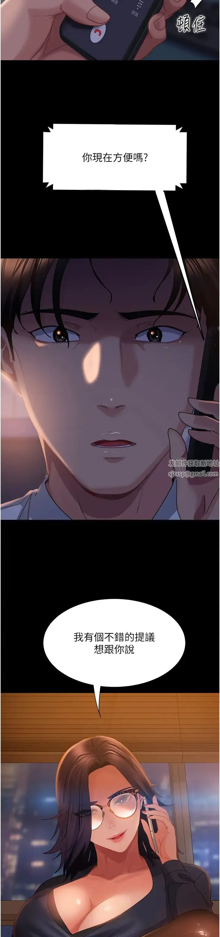 直男逆袭婚友社 第52話-全是肉棒惹的禍! 第52页