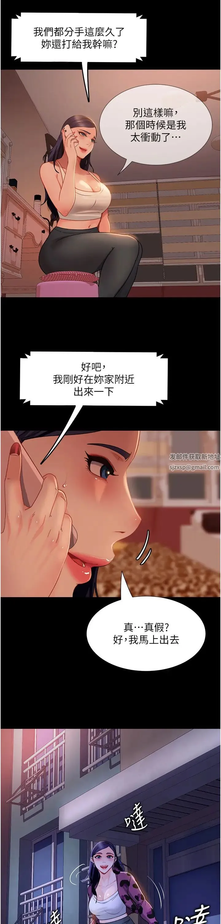 直男逆袭婚友社 第52話-全是肉棒惹的禍! 第38页