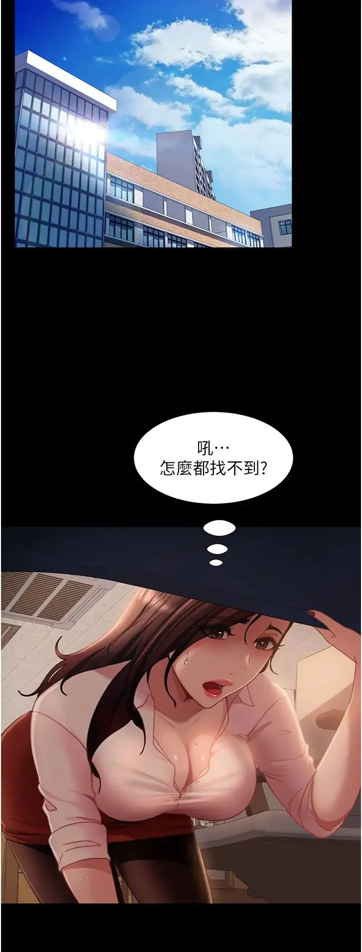 直男逆袭婚友社 第52話-全是肉棒惹的禍! 第23页