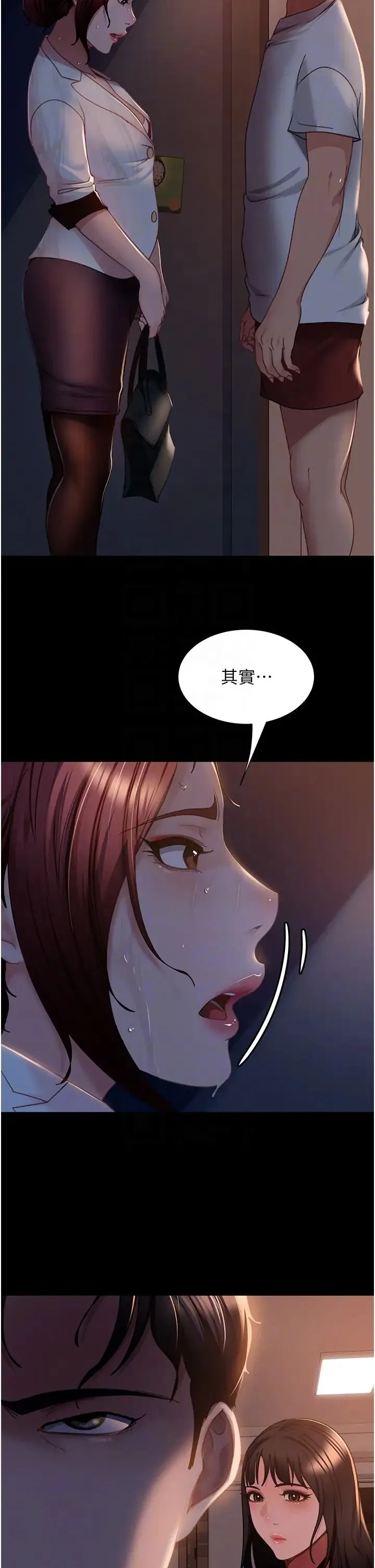 直男逆袭婚友社 第52話-全是肉棒惹的禍! 第10页