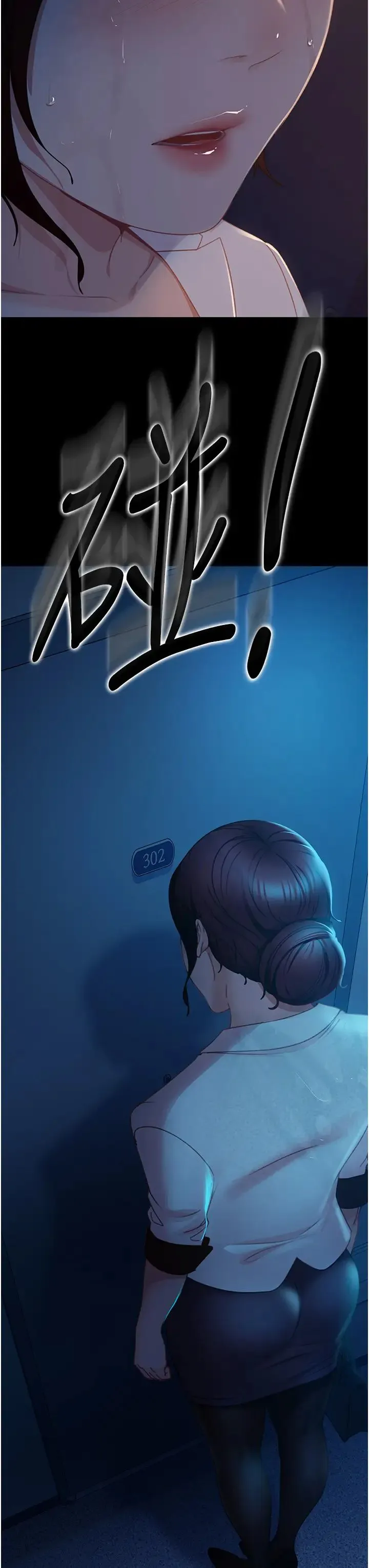 直男逆袭婚友社 第52話-全是肉棒惹的禍! 第15页