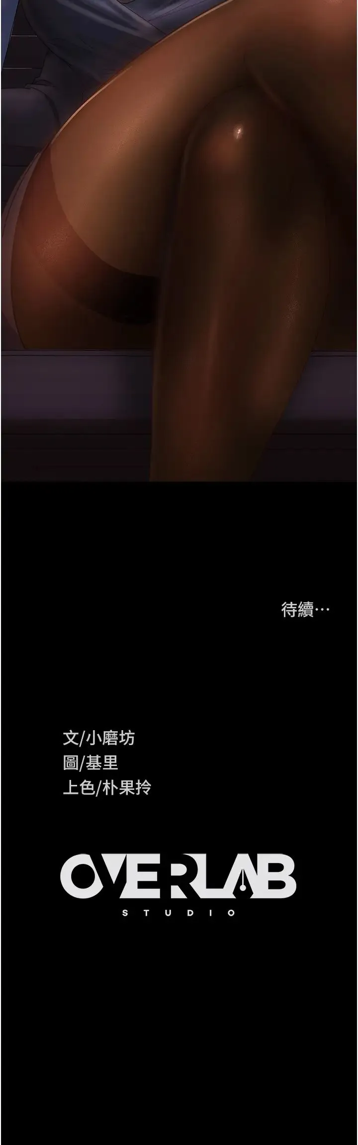直男逆袭婚友社 第52話-全是肉棒惹的禍! 第53页
