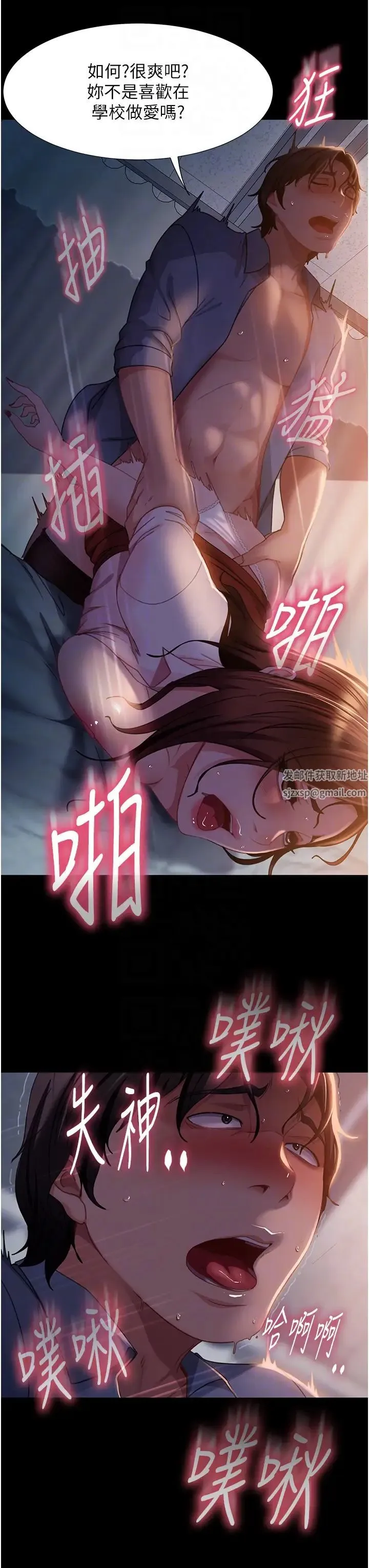 直男逆袭婚友社 第52話-全是肉棒惹的禍! 第30页