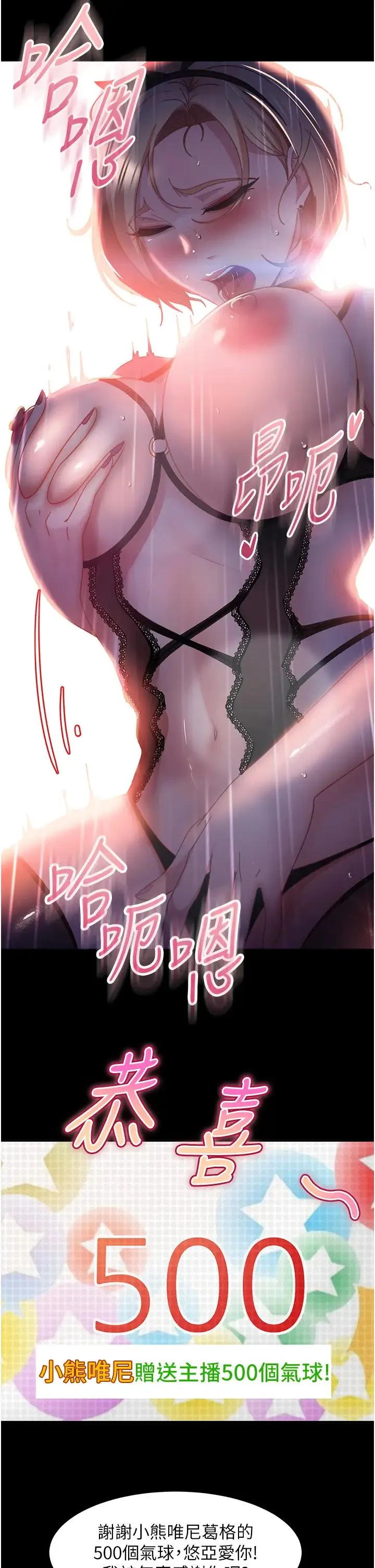 直男逆袭婚友社 第52話-全是肉棒惹的禍! 第43页