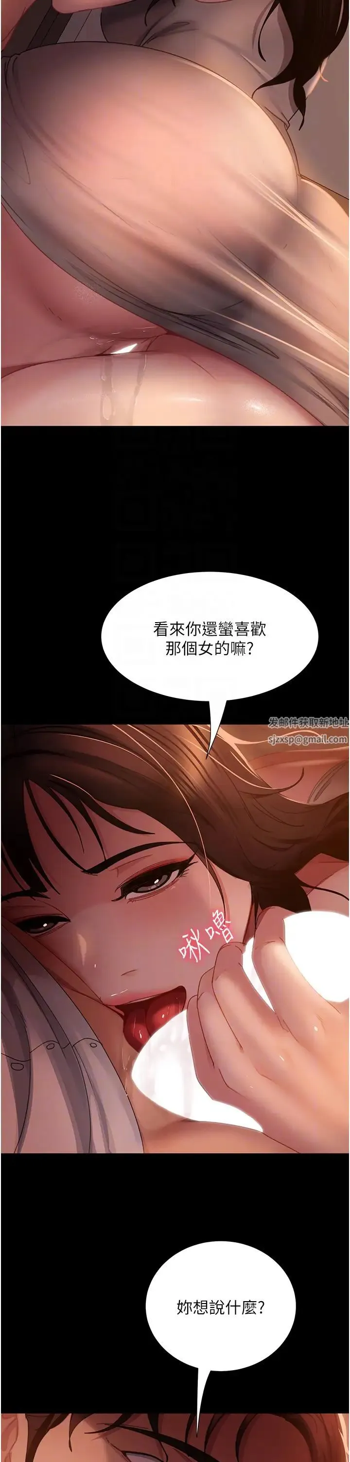 直男逆袭婚友社 第52話-全是肉棒惹的禍! 第18页