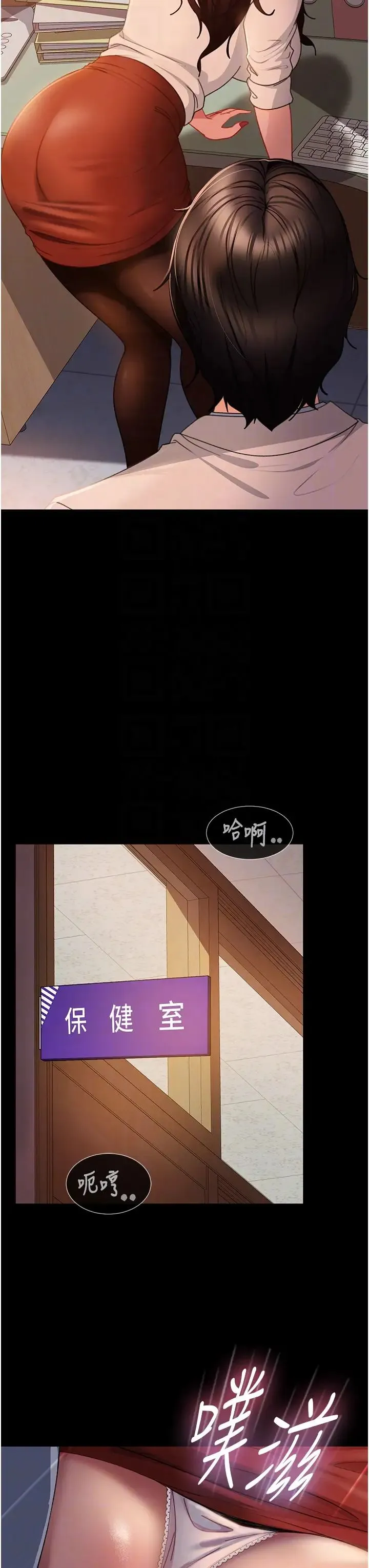 直男逆袭婚友社 第52話-全是肉棒惹的禍! 第26页