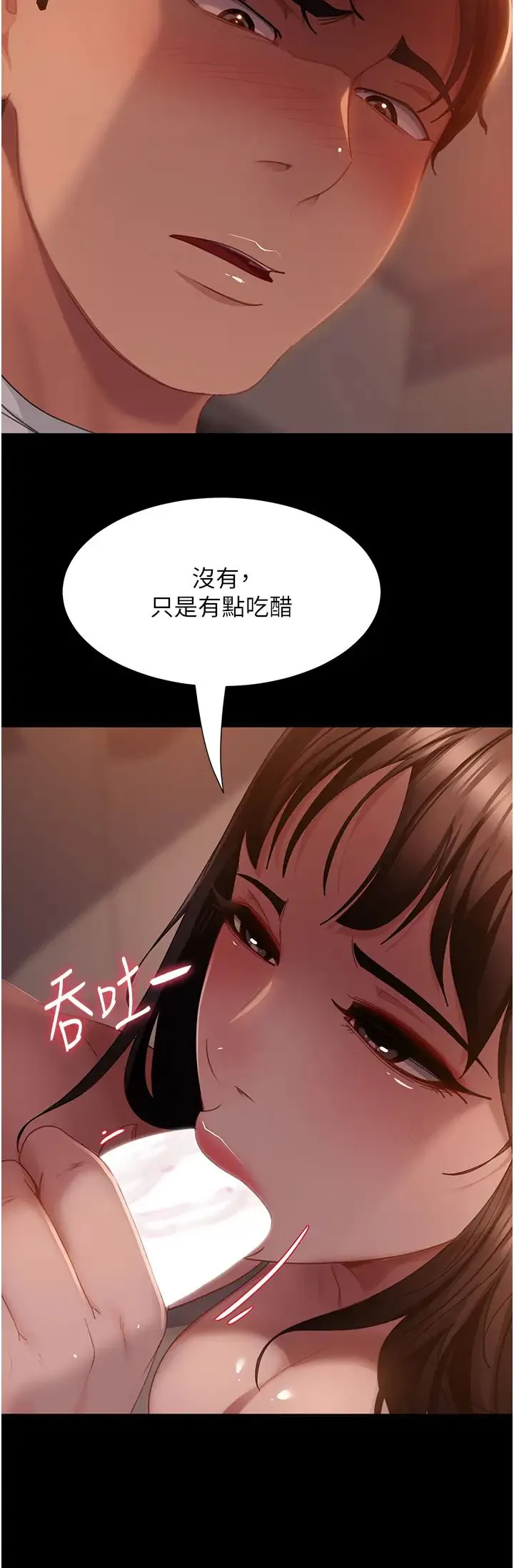 直男逆袭婚友社 第52話-全是肉棒惹的禍! 第19页