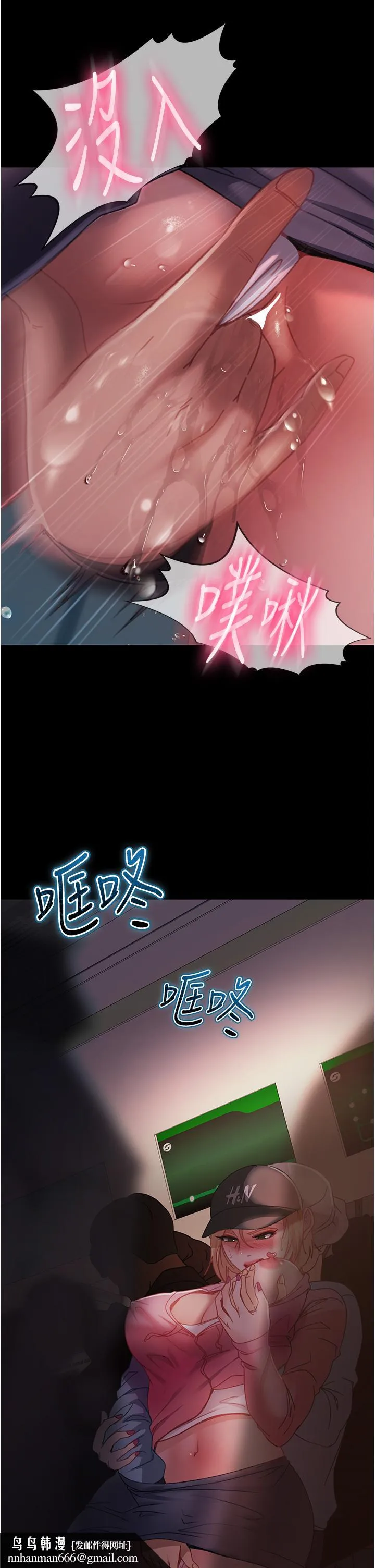 直男逆袭婚友社 第28話-想刪照片就把腿張開 第21页
