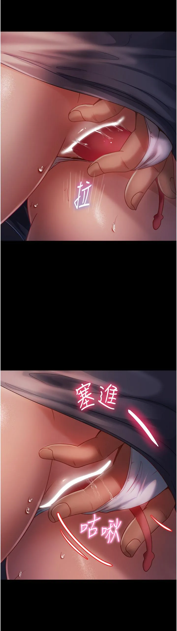 直男逆袭婚友社 第28話-想刪照片就把腿張開 第7页