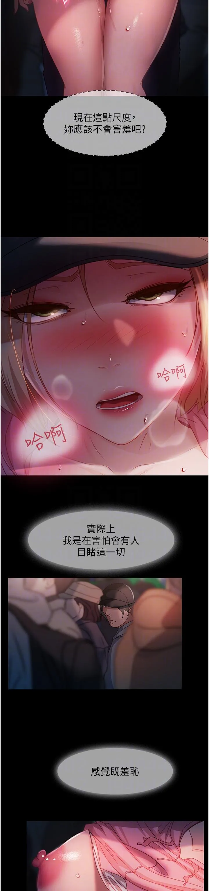 直男逆袭婚友社 第28話-想刪照片就把腿張開 第28页