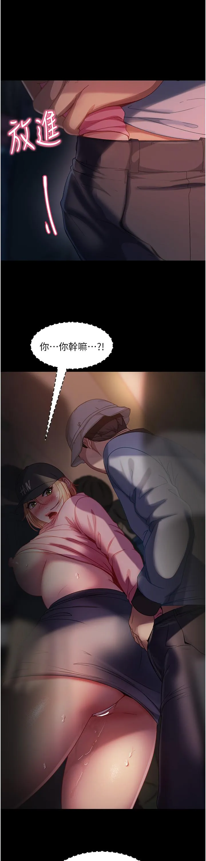 直男逆袭婚友社 第28話-想刪照片就把腿張開 第36页