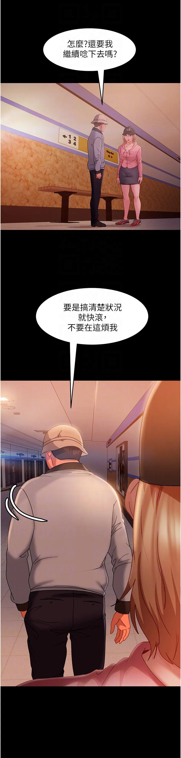 直男逆袭婚友社 第30話-想吃回頭草的前女友 第26页