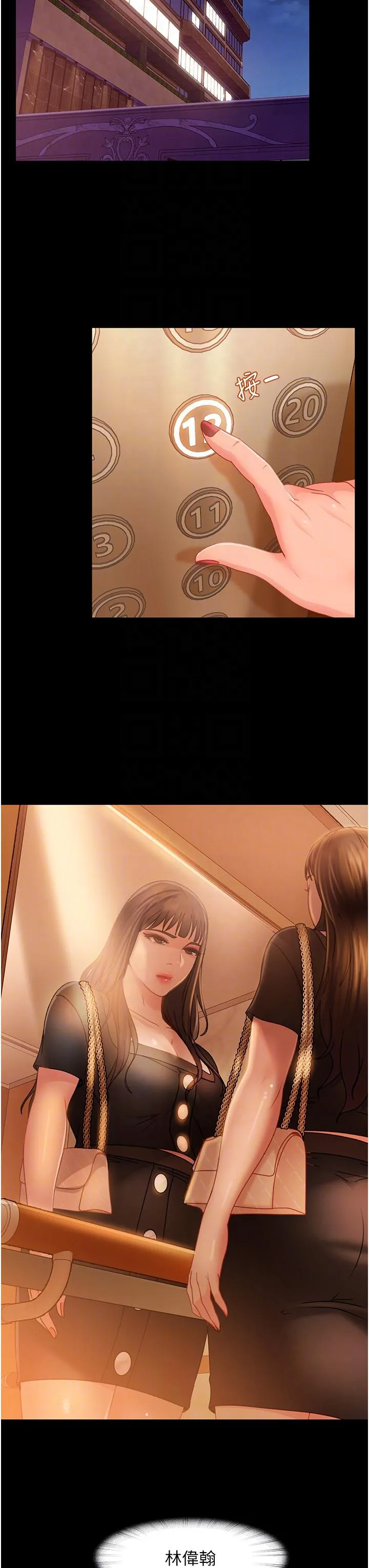 直男逆袭婚友社 第30話-想吃回頭草的前女友 第28页