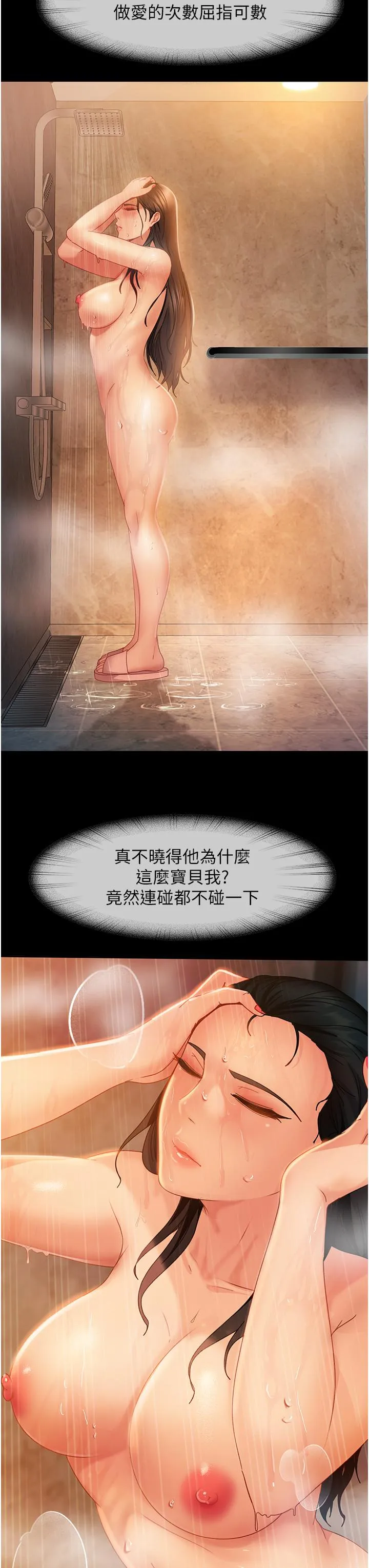 直男逆袭婚友社 第30話-想吃回頭草的前女友 第36页