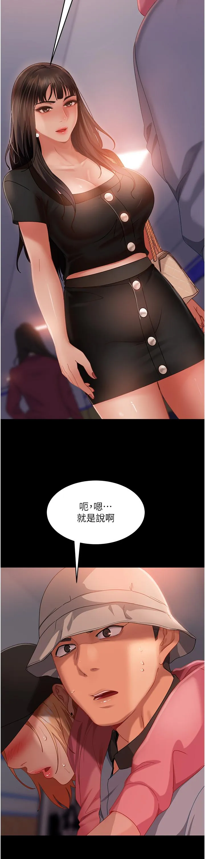 直男逆袭婚友社 第30話-想吃回頭草的前女友 第7页