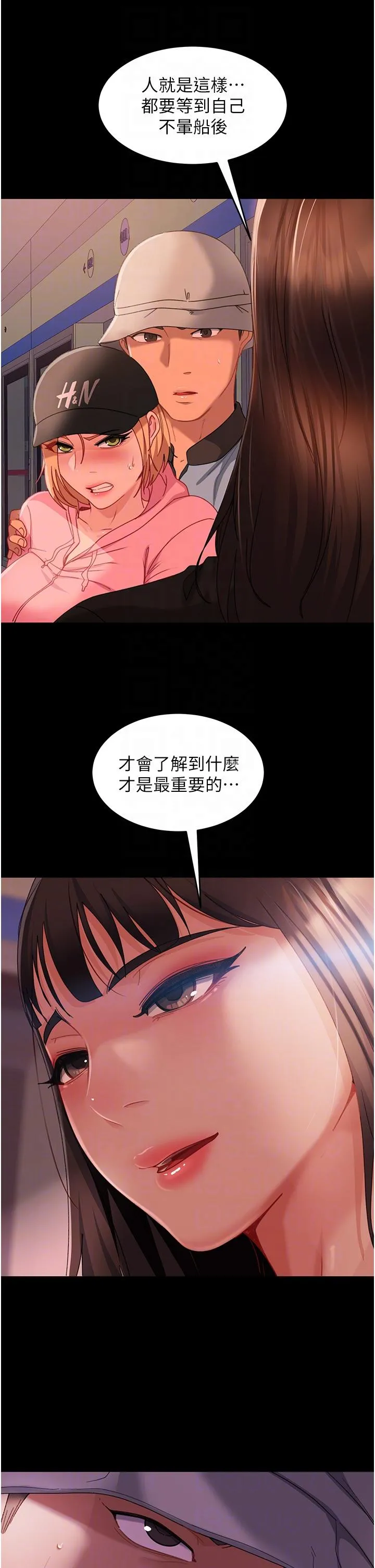 直男逆袭婚友社 第30話-想吃回頭草的前女友 第18页
