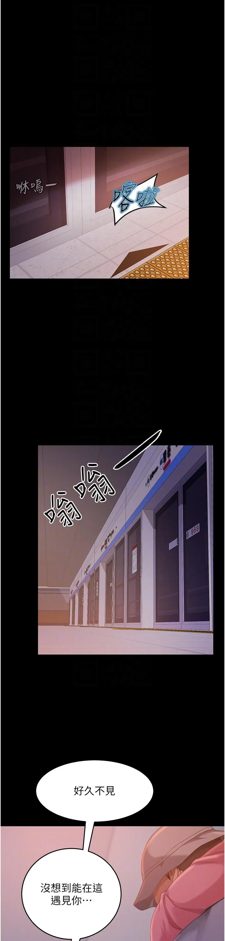 直男逆袭婚友社 第30話-想吃回頭草的前女友 第6页