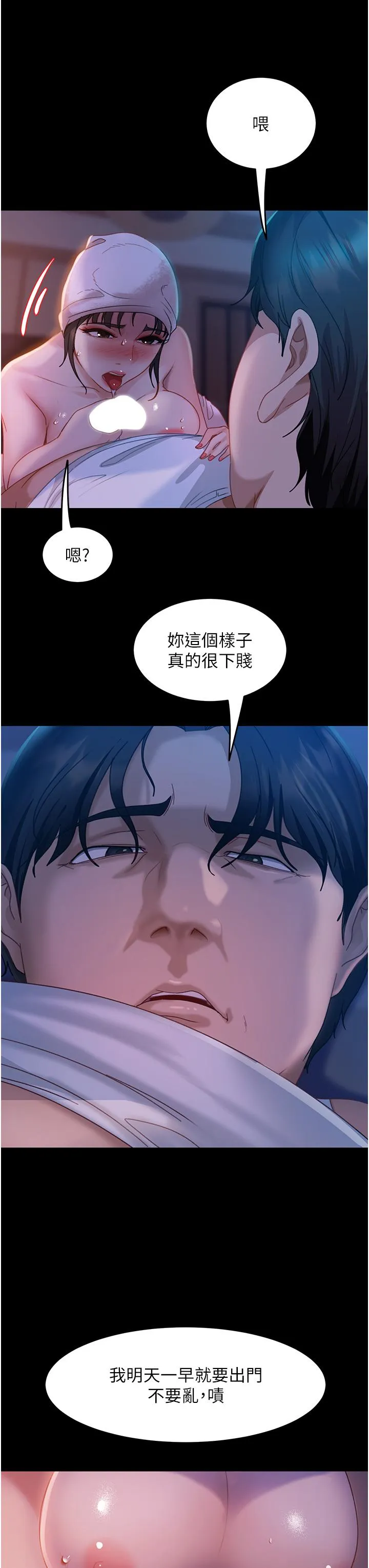 直男逆袭婚友社 第30話-想吃回頭草的前女友 第40页