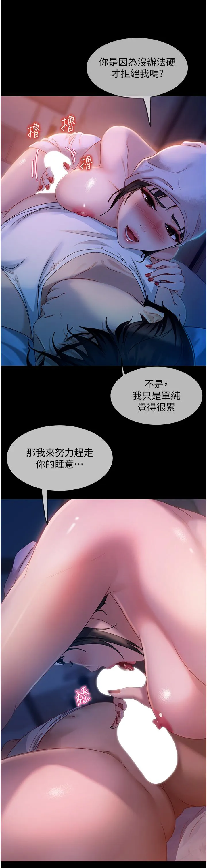 直男逆袭婚友社 第30話-想吃回頭草的前女友 第39页