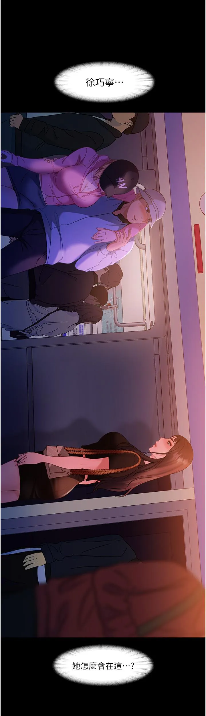 直男逆袭婚友社 第30話-想吃回頭草的前女友 第4页