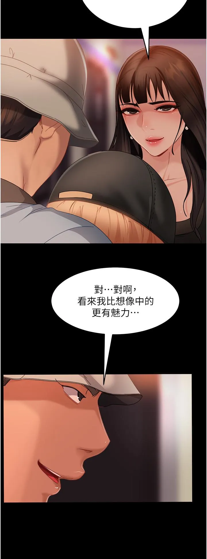 直男逆袭婚友社 第30話-想吃回頭草的前女友 第13页