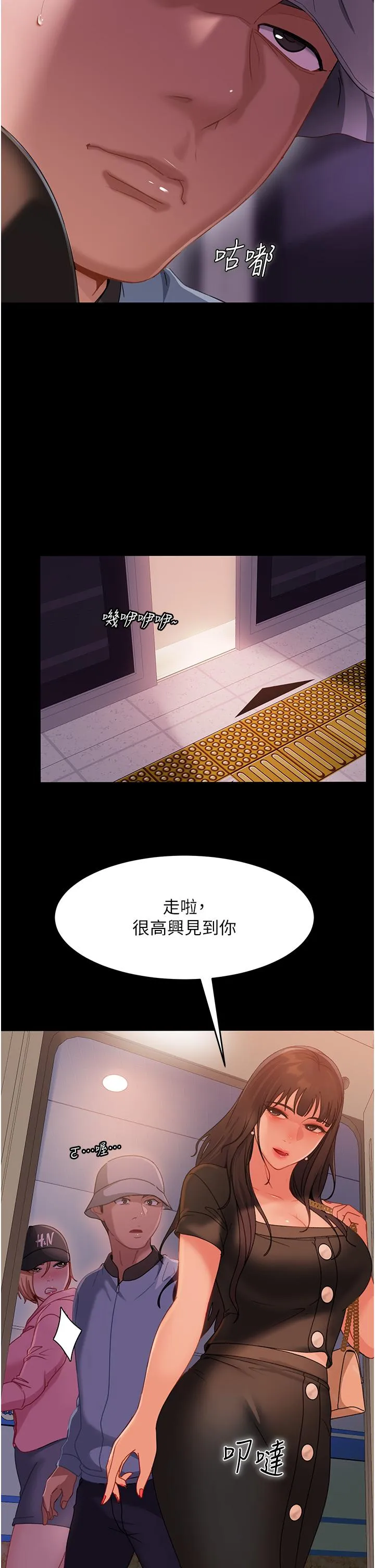 直男逆袭婚友社 第30話-想吃回頭草的前女友 第19页