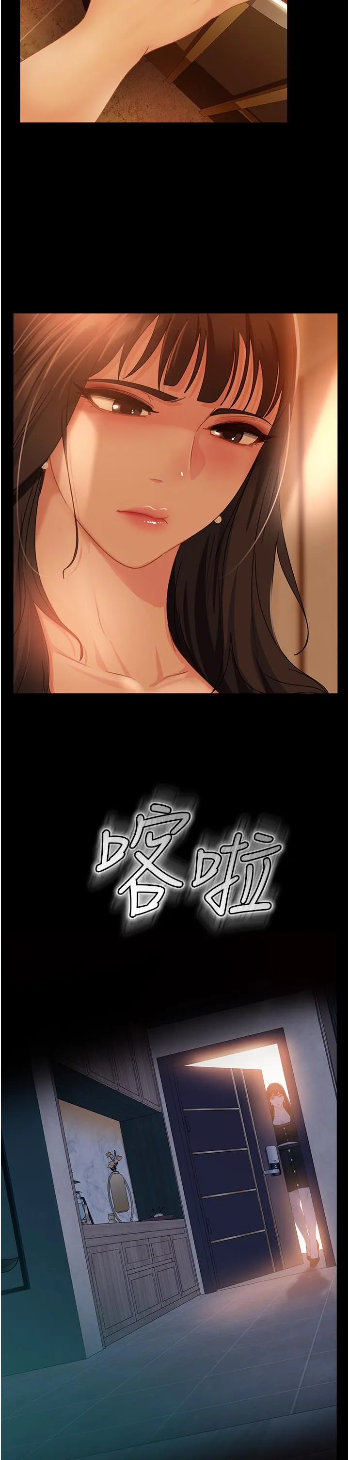 直男逆袭婚友社 第30話-想吃回頭草的前女友 第31页